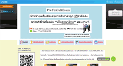 Desktop Screenshot of fincal4exam.com